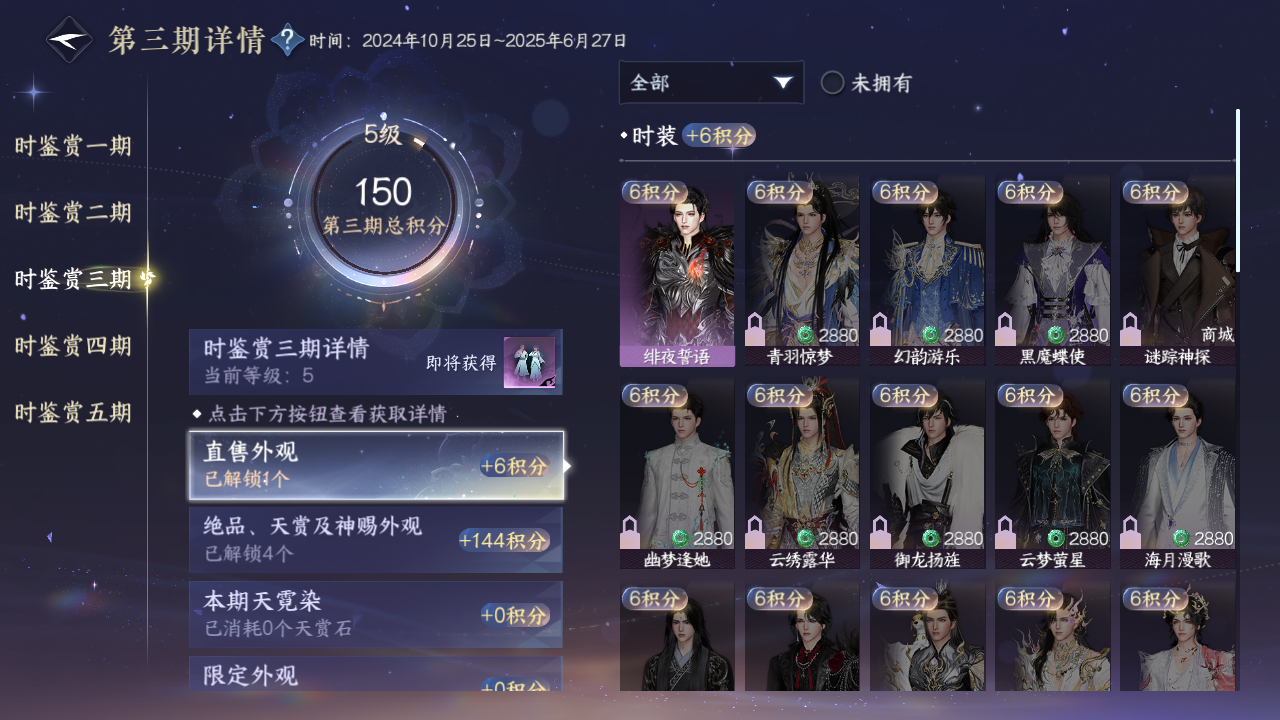 NSHZJY48539逆水寒手游账号详情图18