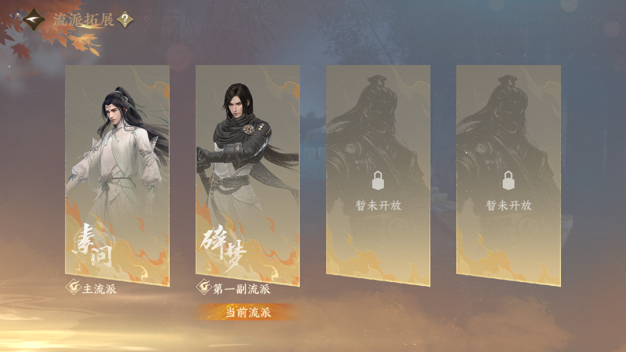 NSHZJY48539逆水寒手游账号详情图19