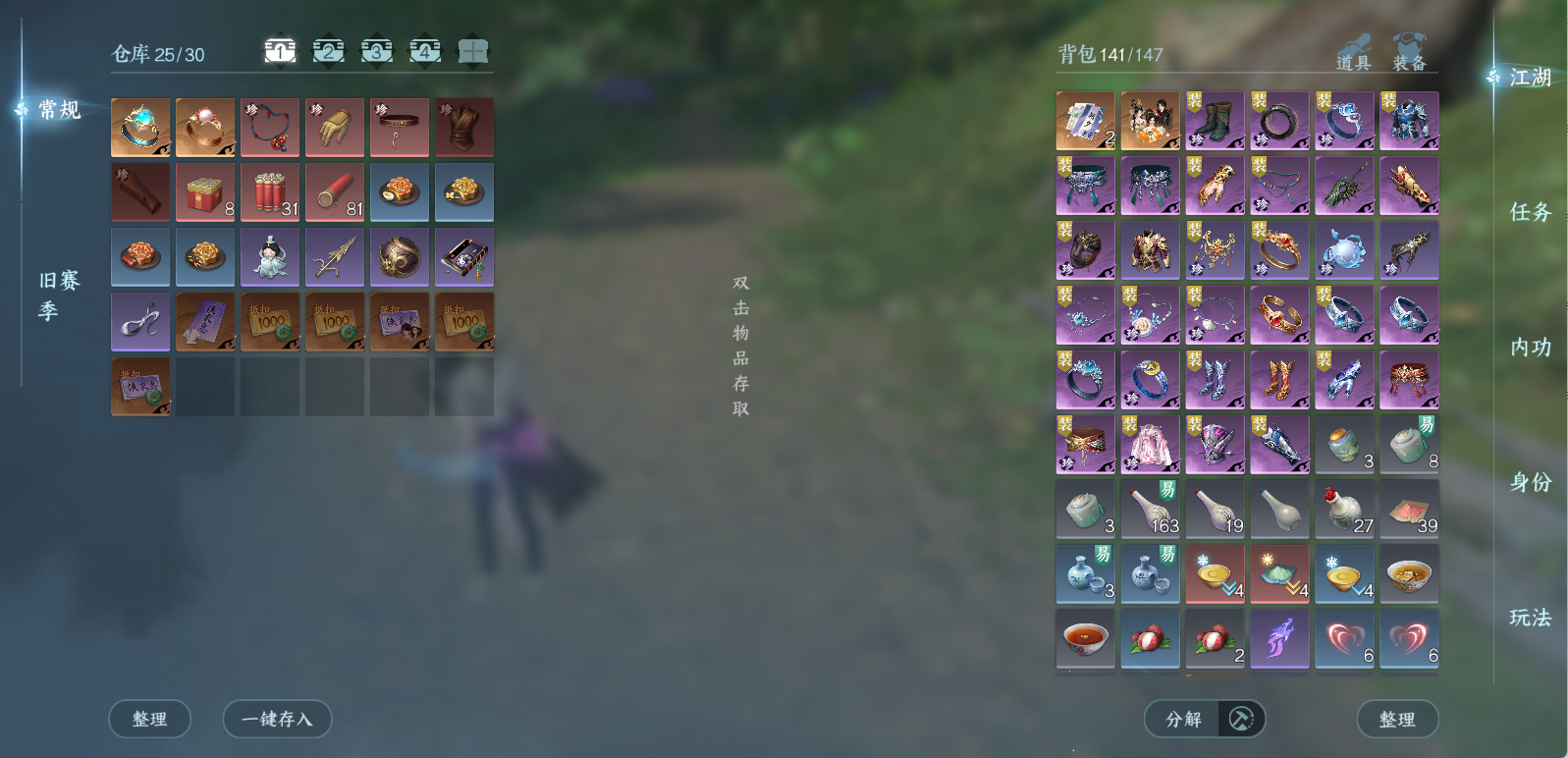 NSHWO47927逆水寒手游账号详情图4