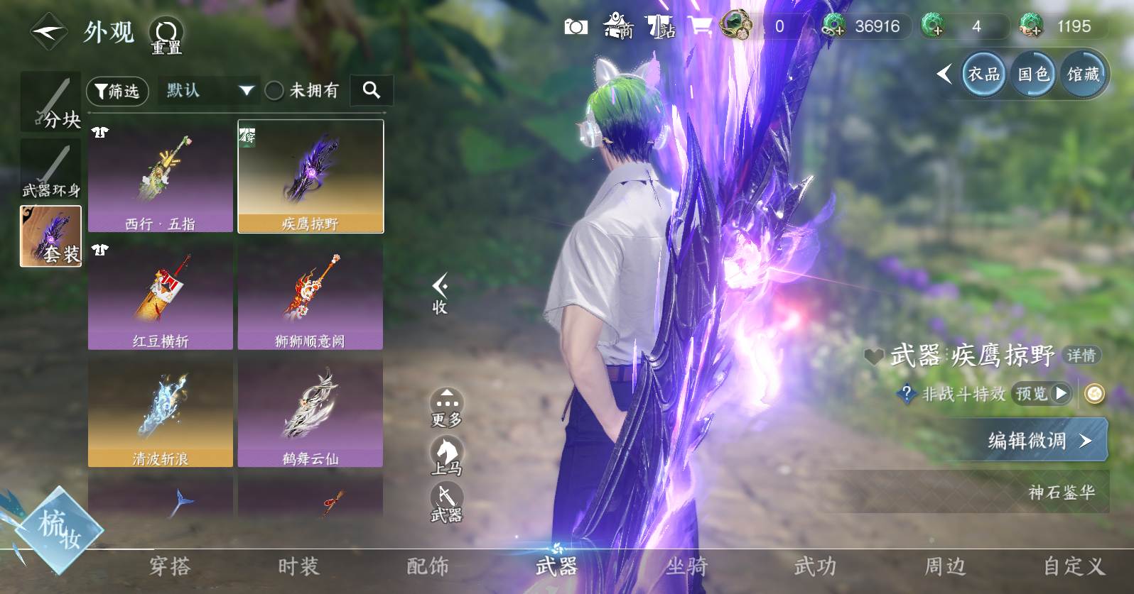 NSHWO47927逆水寒手游账号详情图13