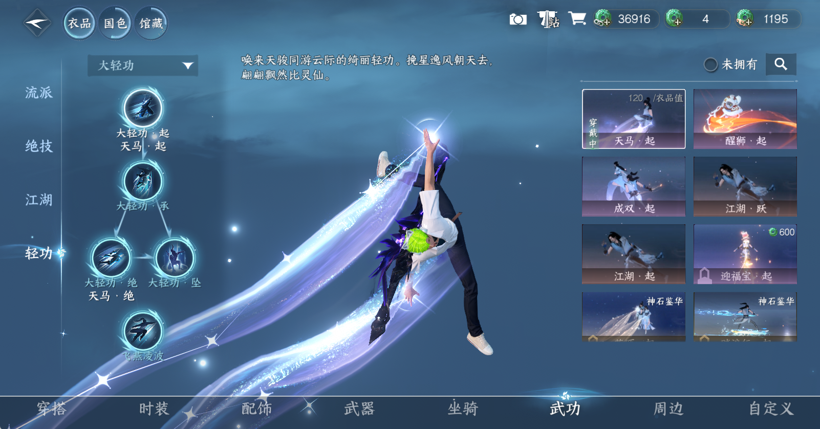 NSHWO47927逆水寒手游账号详情图15