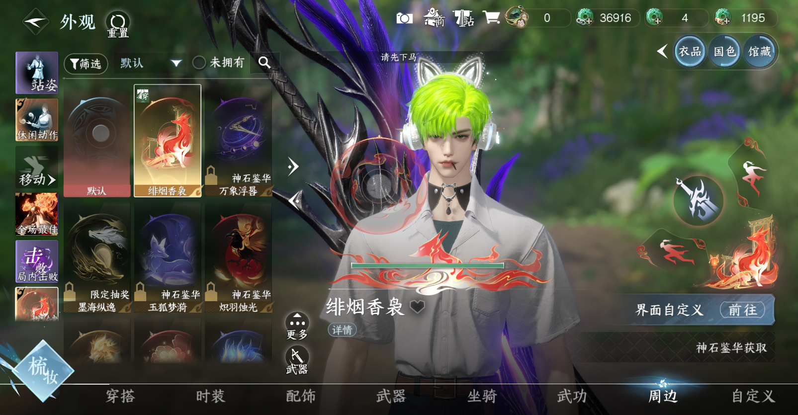NSHWO47927逆水寒手游账号详情图16
