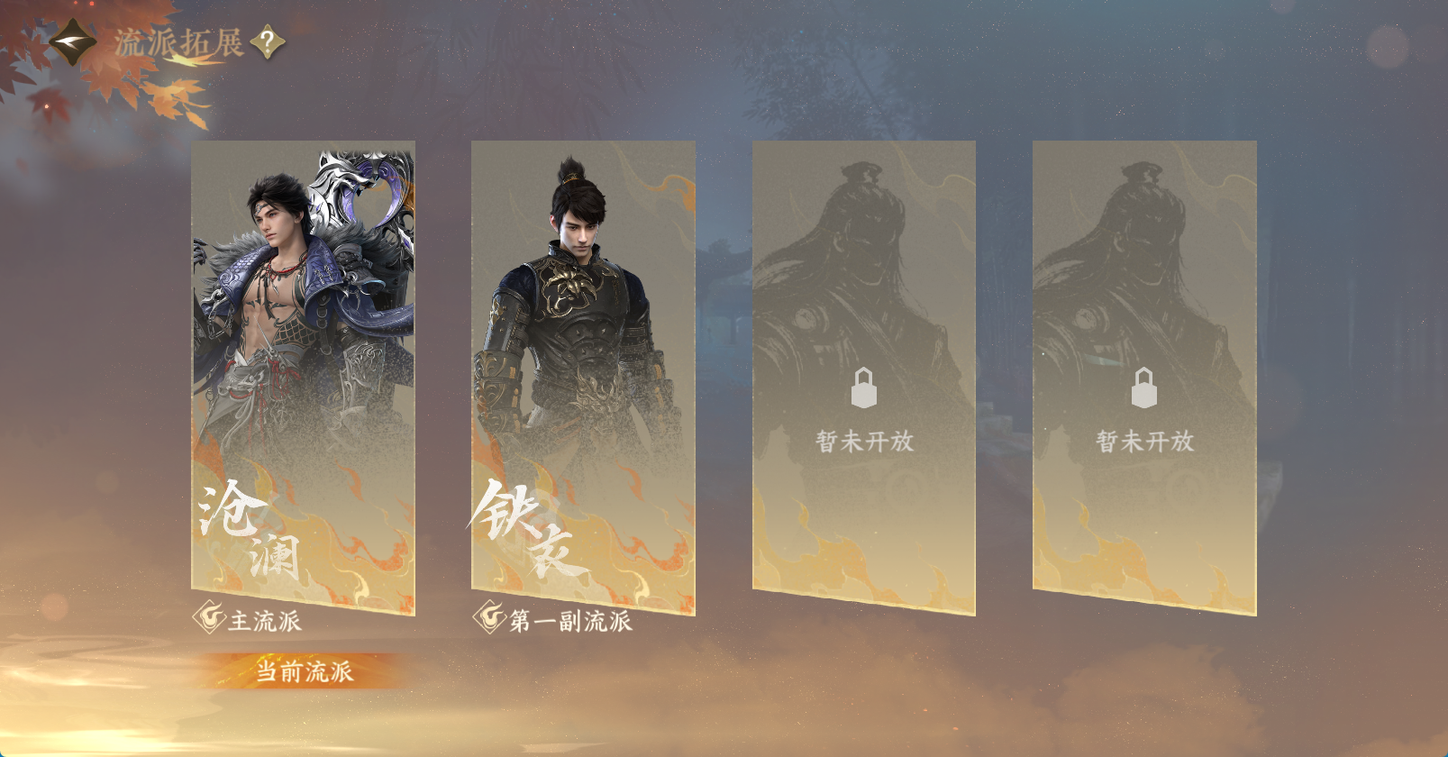 NSHWO47927逆水寒手游账号详情图23