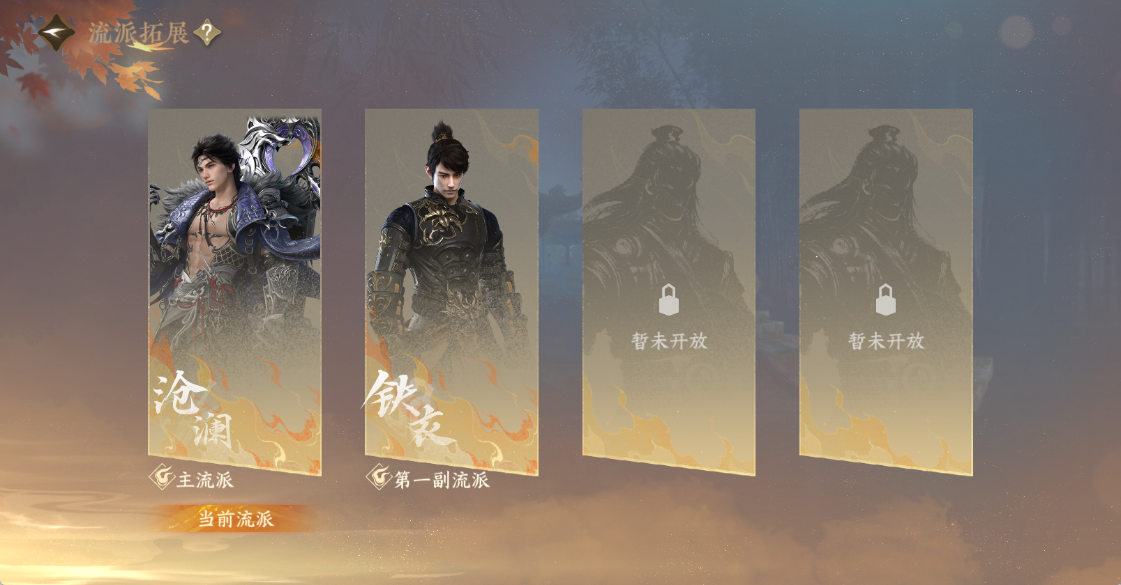 NSHWO47927逆水寒手游账号详情图37