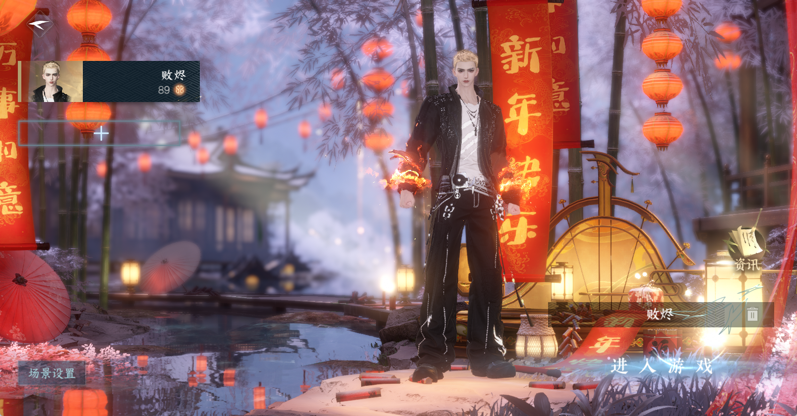 逆水寒手游账号将进酒武林萌主 【急出急出武林火区自染法海水手头无羁流霞醉亚比风+五尾狐狸230大衣柜转盘长风烈】 战力值：118.13 总评：118.13 角色等级：89 衣品值：261825 国色值：107870 已用天赏石：