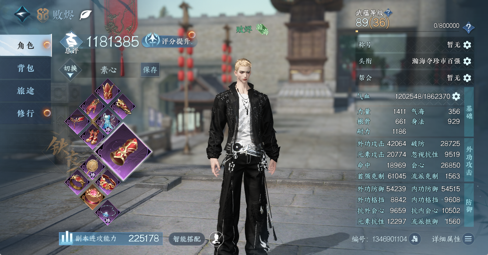 NSHWO46191逆水寒手游账号详情图3