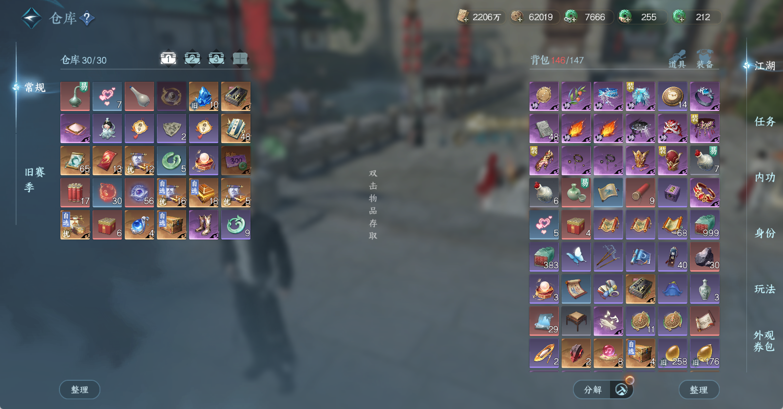 NSHWO46191逆水寒手游账号详情图4