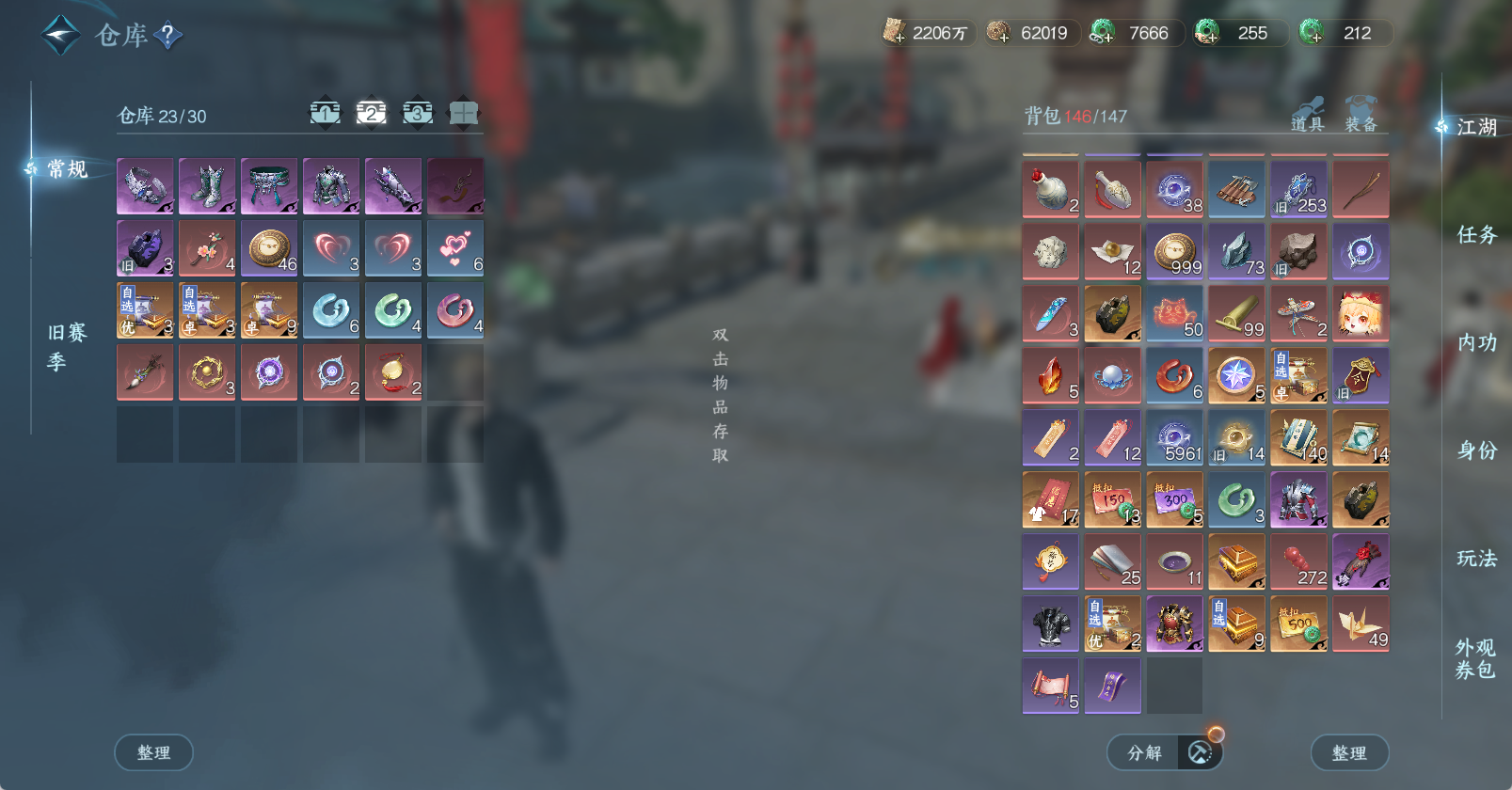 NSHWO46191逆水寒手游账号详情图5