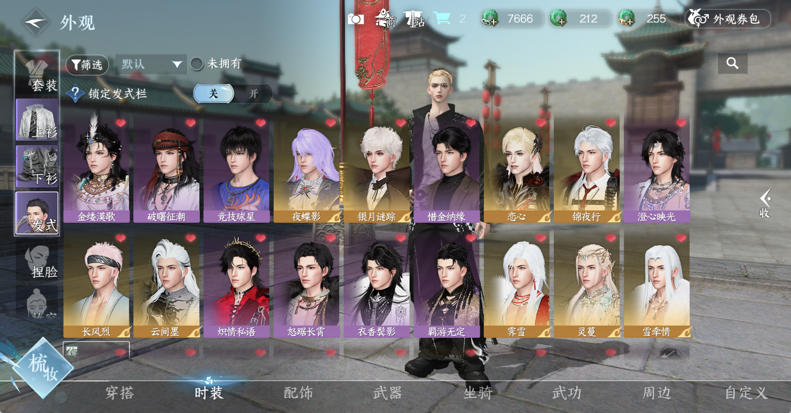 NSHWO46191逆水寒手游账号详情图7