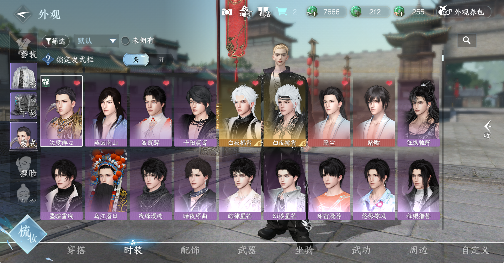 NSHWO46191逆水寒手游账号详情图8