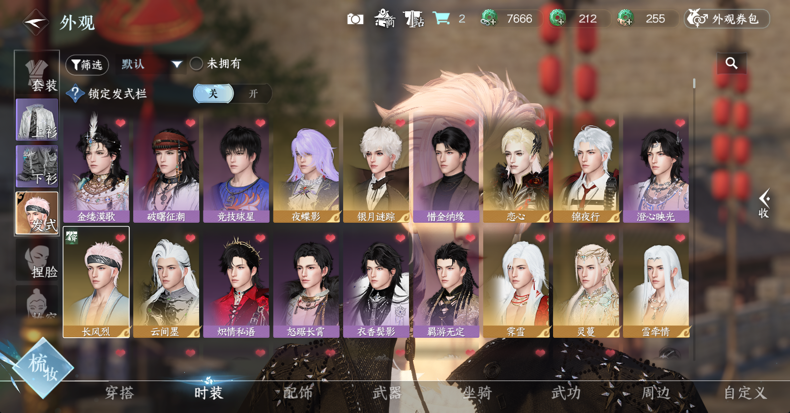 NSHWO46191逆水寒手游账号详情图9