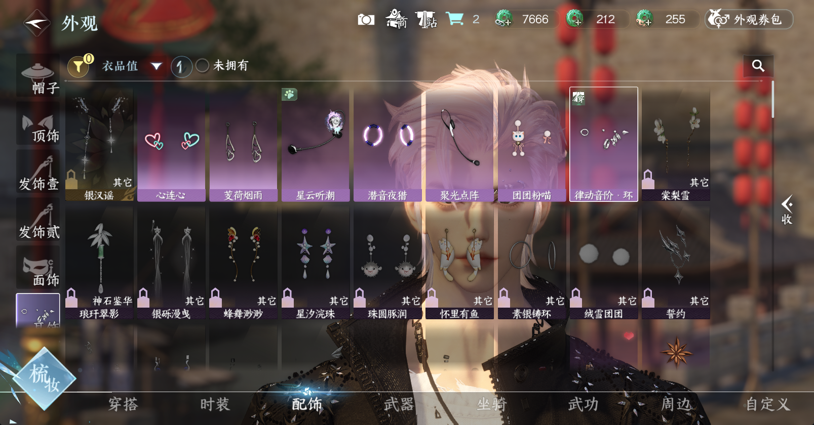 NSHWO46191逆水寒手游账号详情图11