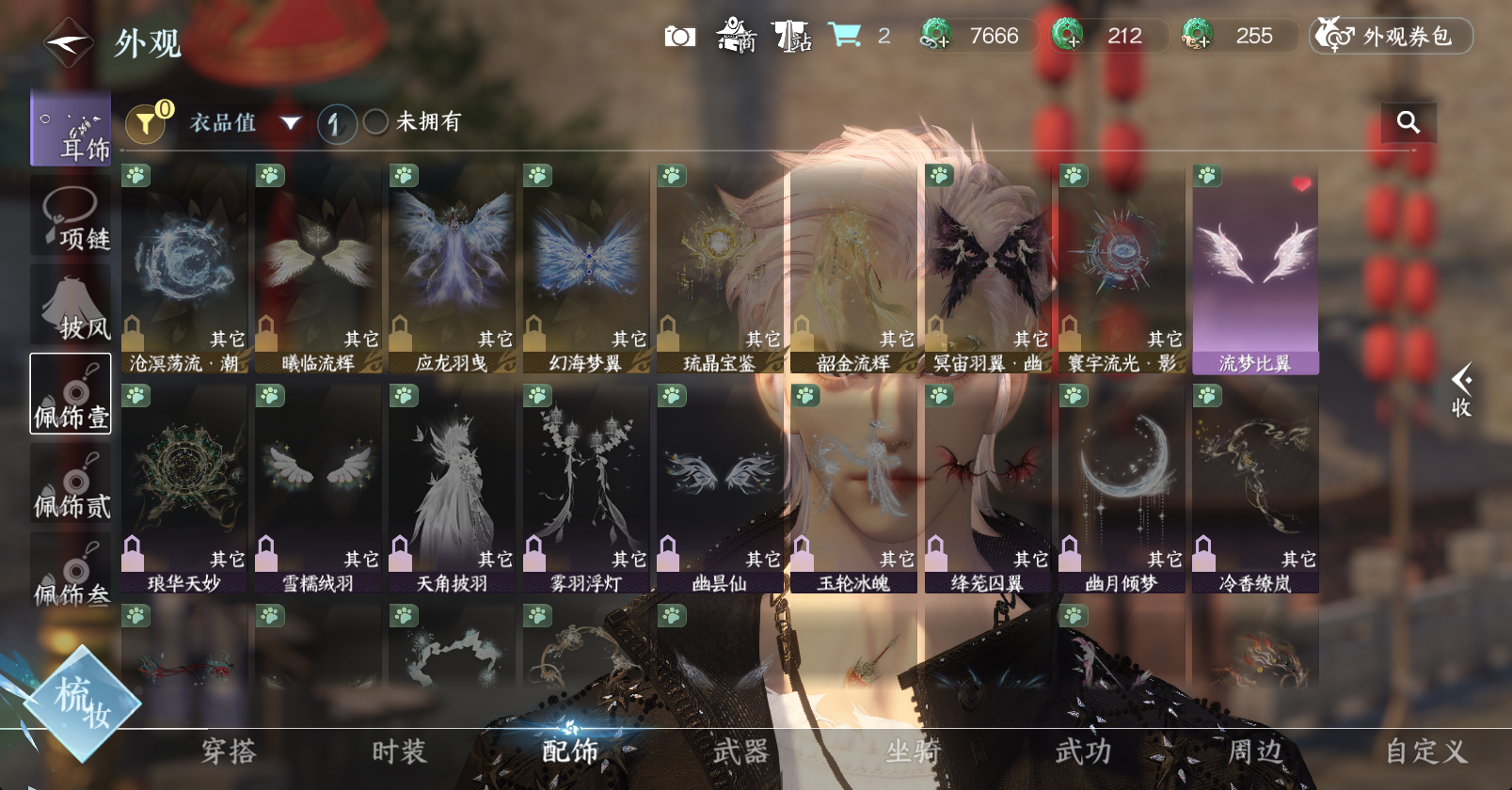 NSHWO46191逆水寒手游账号详情图12