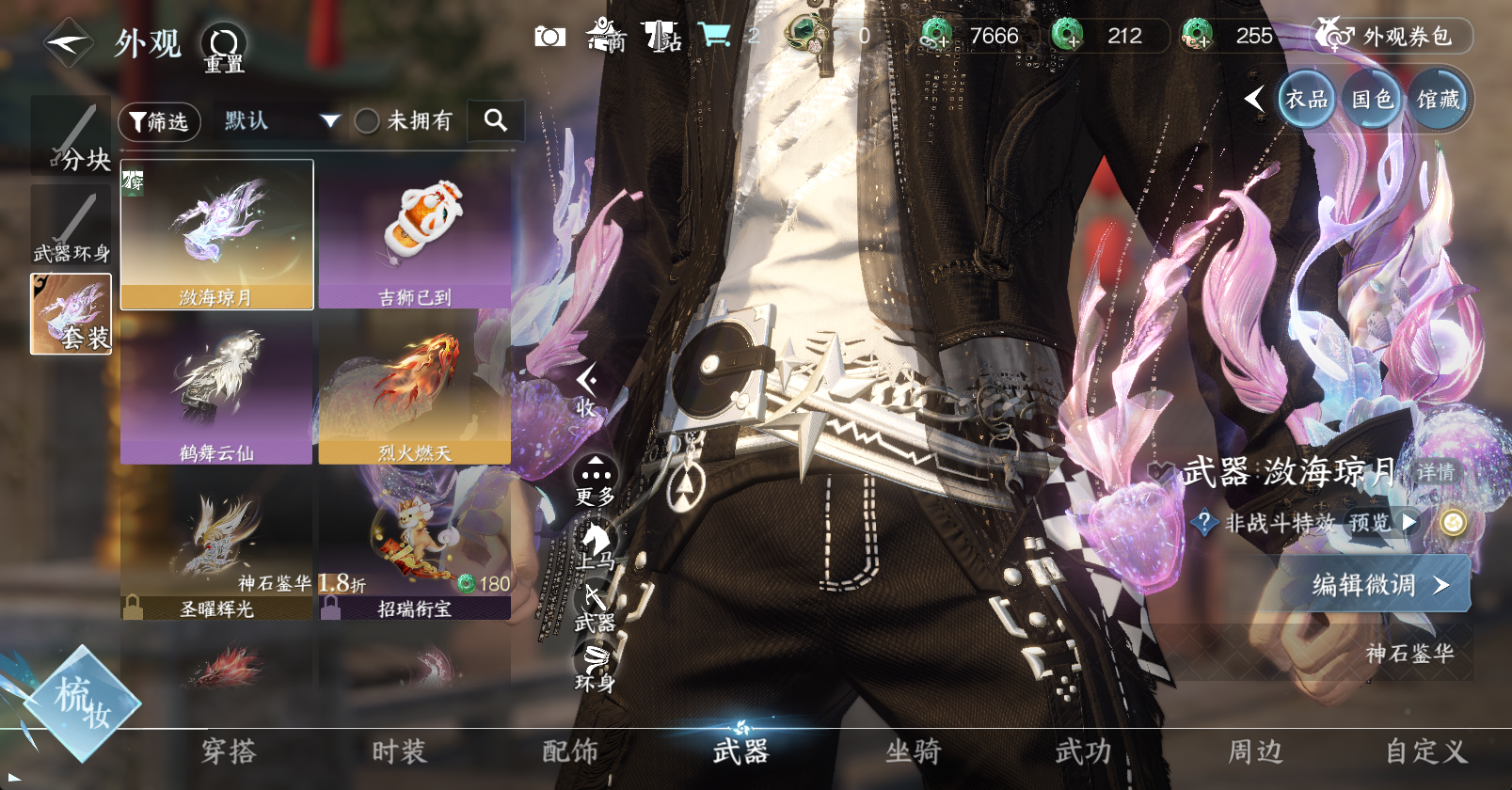 NSHWO46191逆水寒手游账号详情图13