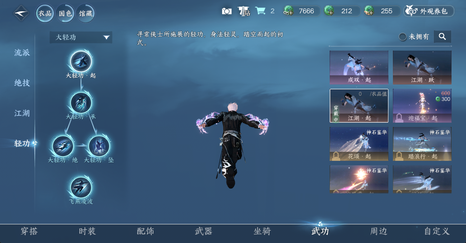 NSHWO46191逆水寒手游账号详情图15