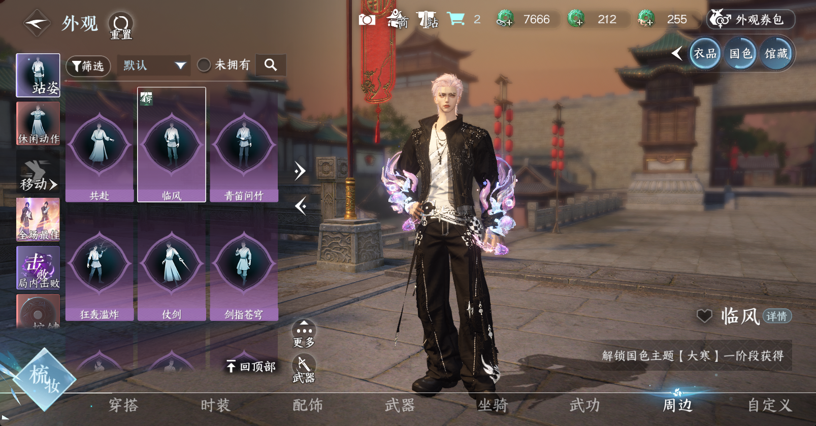 NSHWO46191逆水寒手游账号详情图16