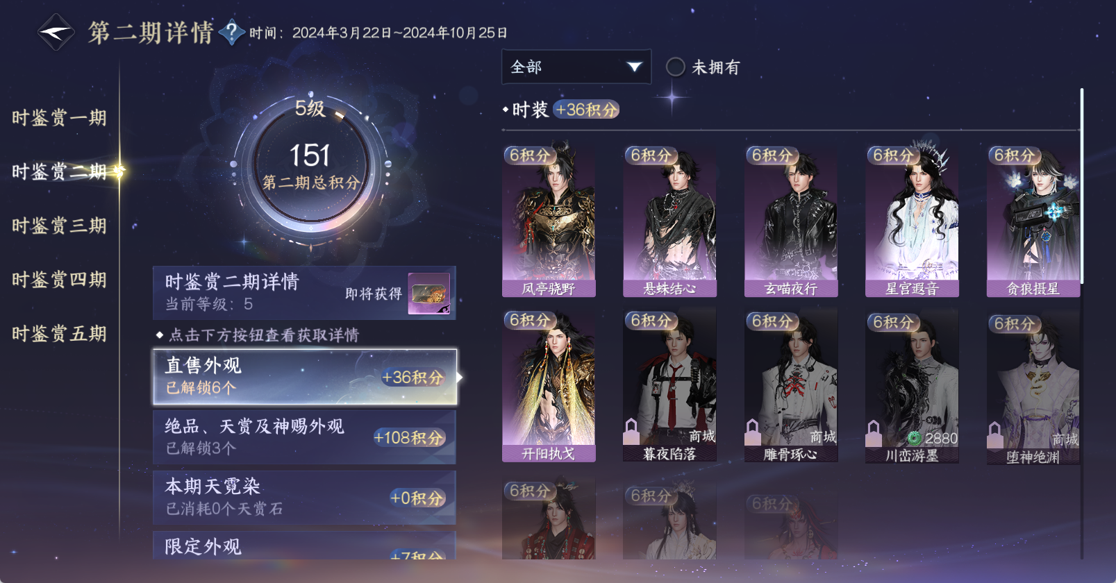 NSHWO46191逆水寒手游账号详情图20