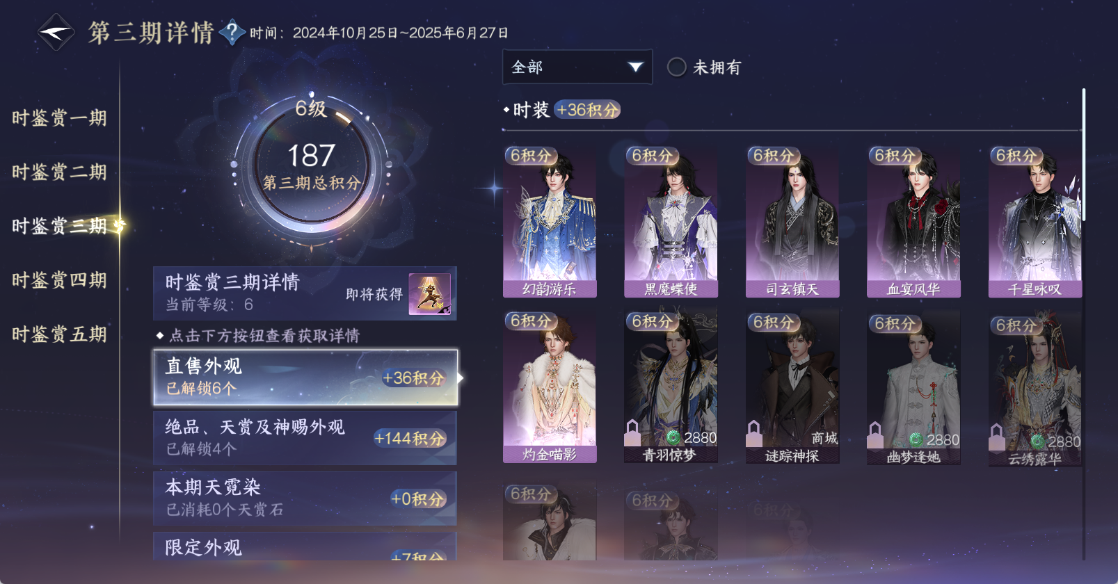 NSHWO46191逆水寒手游账号详情图21