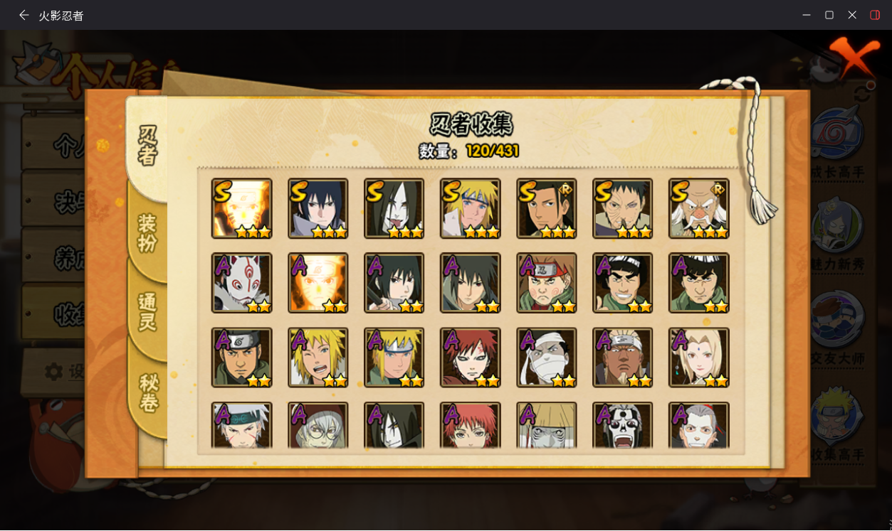 火影忍者账号安卓QQJXWL-0 v11/黄猿/紫狗/创立柱间/破面/忍战大野木/7个直购a/万蛇