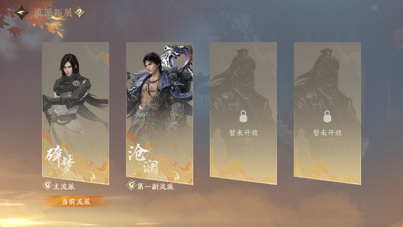 NSHZJY48538逆水寒手游账号详情图5