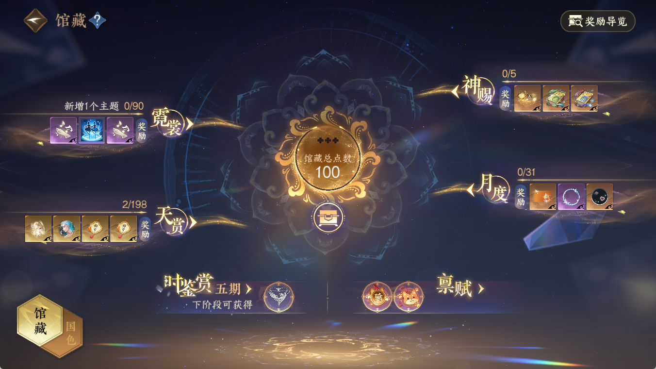NSHZJY48538逆水寒手游账号详情图11
