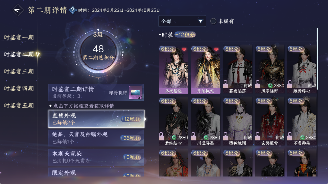 NSHZJY48538逆水寒手游账号详情图15