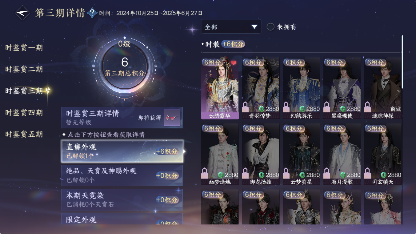 NSHZJY48538逆水寒手游账号详情图16