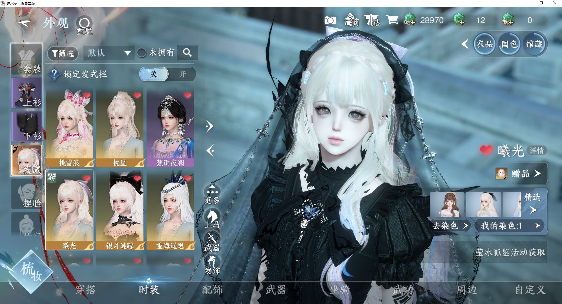 NSHWO46004逆水寒手游账号详情图5 NSHWO46004逆水寒手游账号详情图5