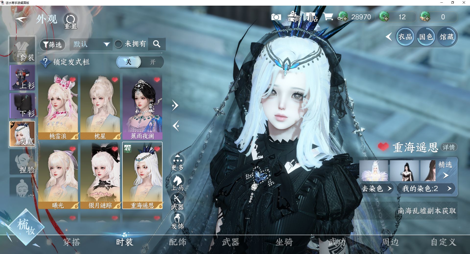 NSHWO46004逆水寒手游账号详情图7 NSHWO46004逆水寒手游账号详情图7