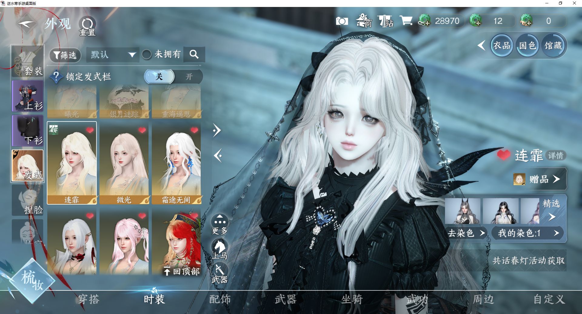 NSHWO46004逆水寒手游账号详情图8 NSHWO46004逆水寒手游账号详情图8