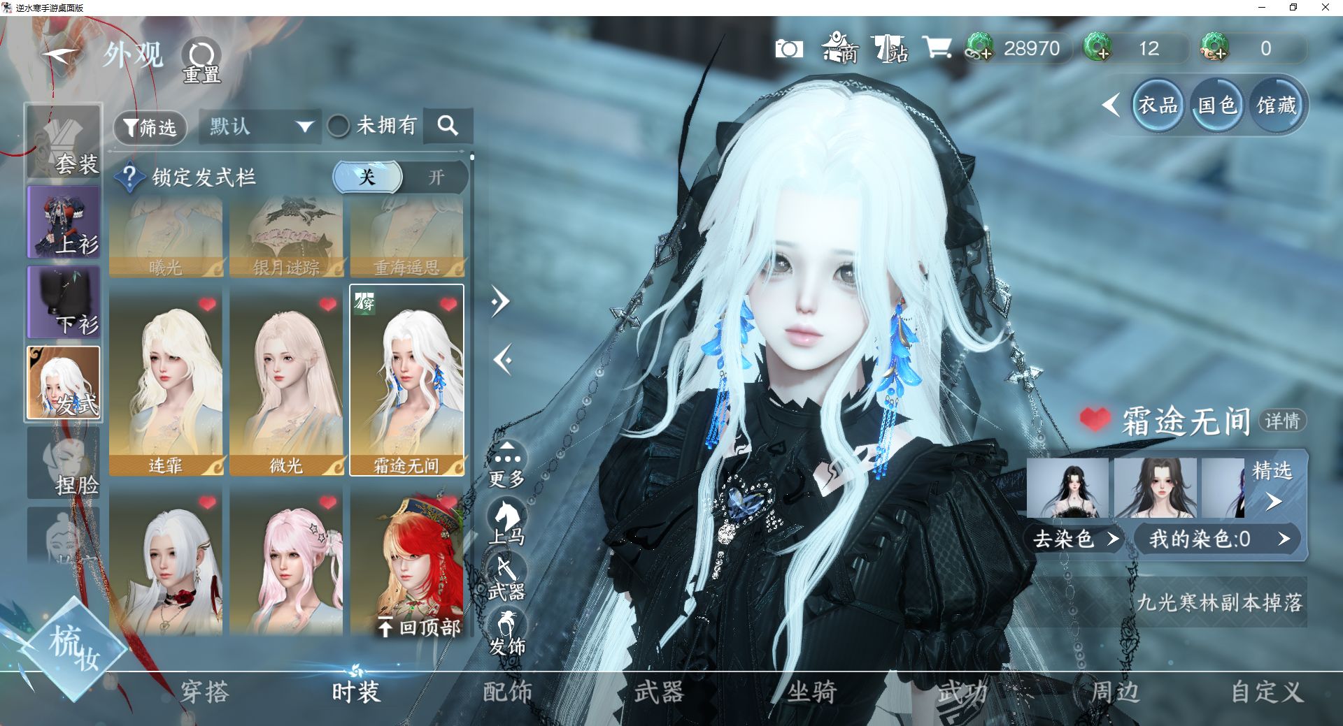 NSHWO46004逆水寒手游账号详情图10 NSHWO46004逆水寒手游账号详情图10