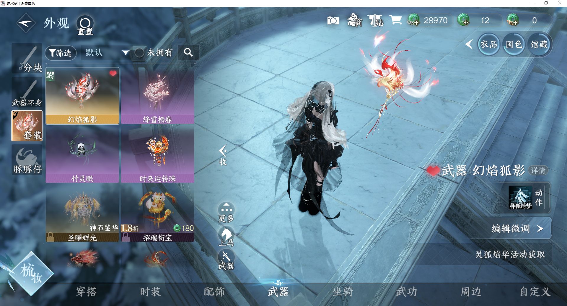 NSHWO46004逆水寒手游账号详情图13 NSHWO46004逆水寒手游账号详情图13