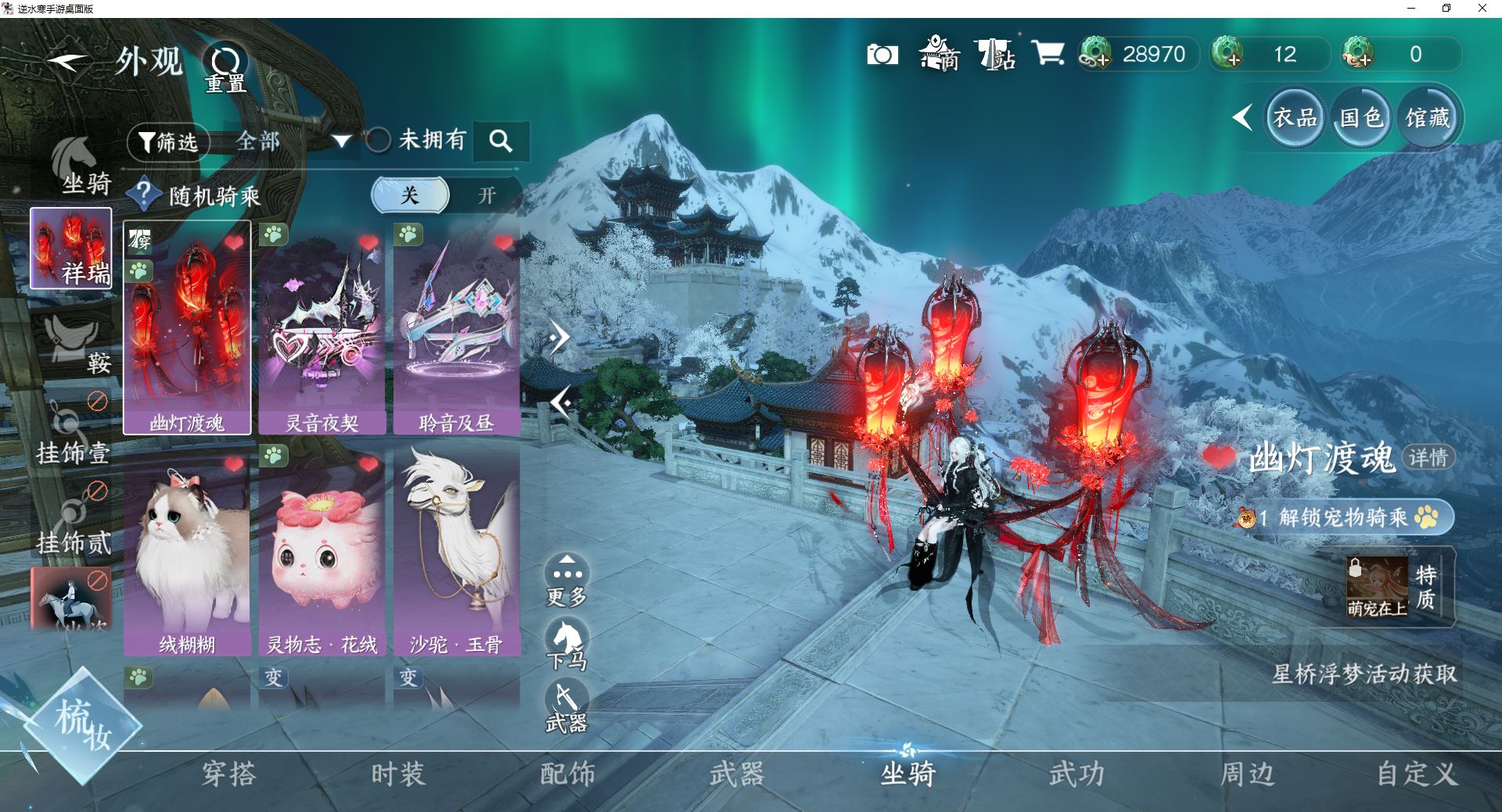 NSHWO46004逆水寒手游账号详情图14 NSHWO46004逆水寒手游账号详情图14