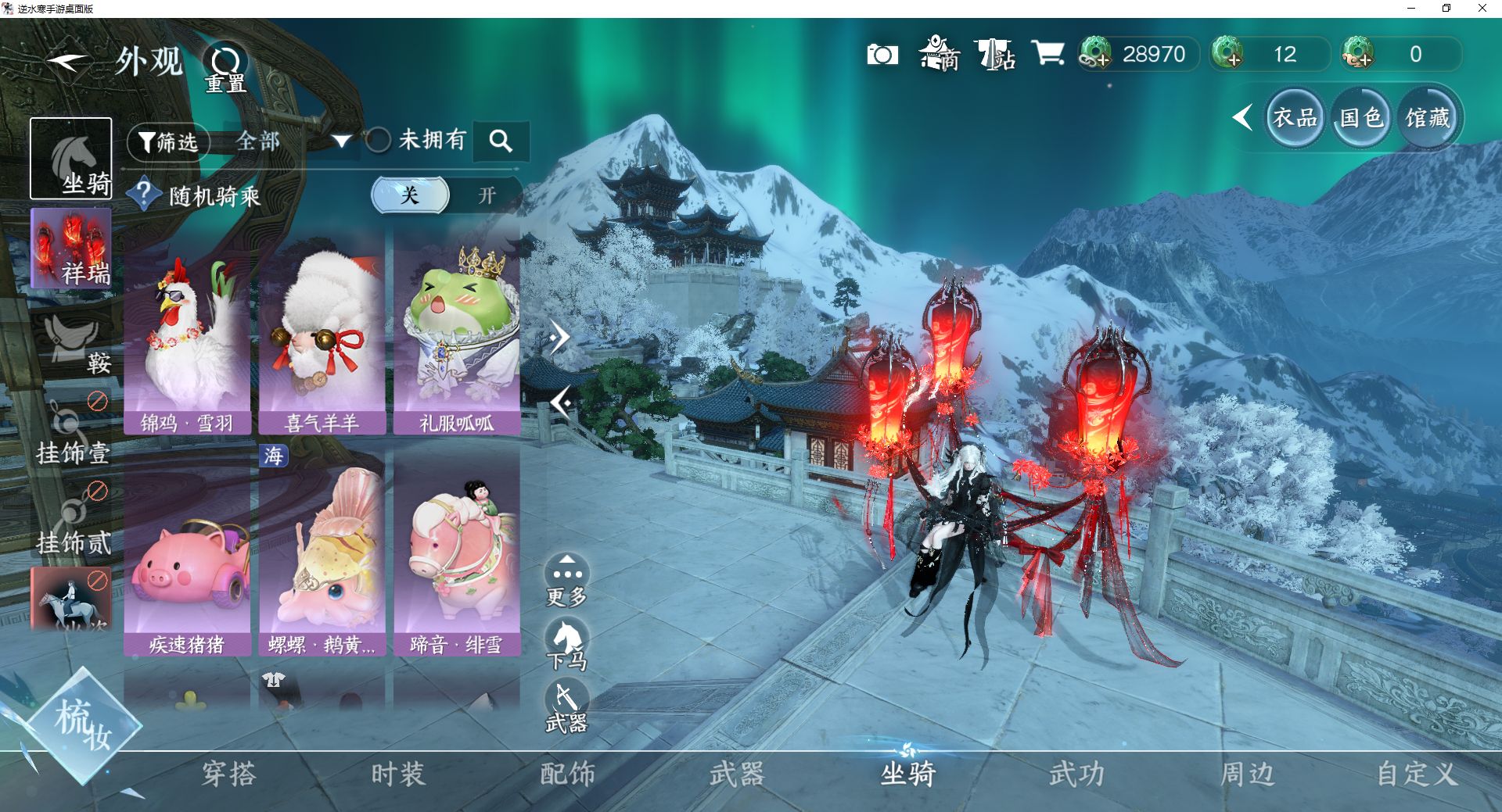 NSHWO46004逆水寒手游账号详情图15 NSHWO46004逆水寒手游账号详情图15