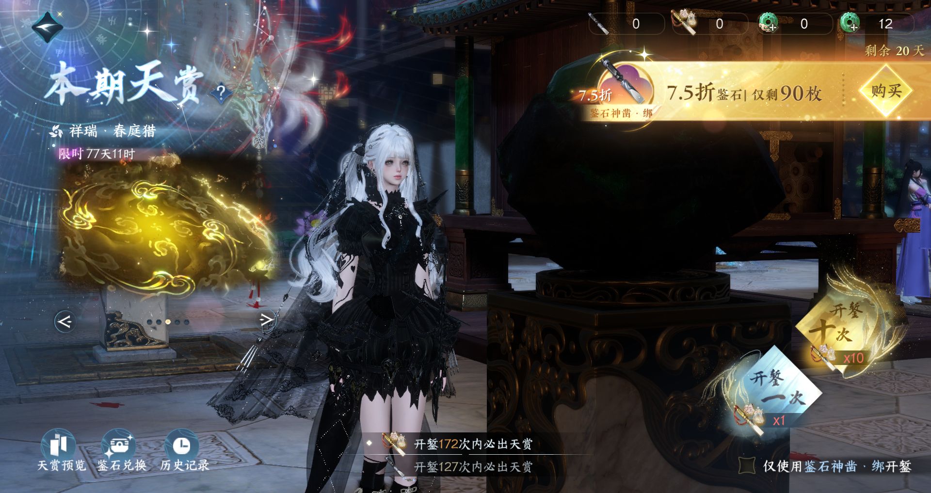 NSHWO46004逆水寒手游账号详情图28 NSHWO46004逆水寒手游账号详情图28