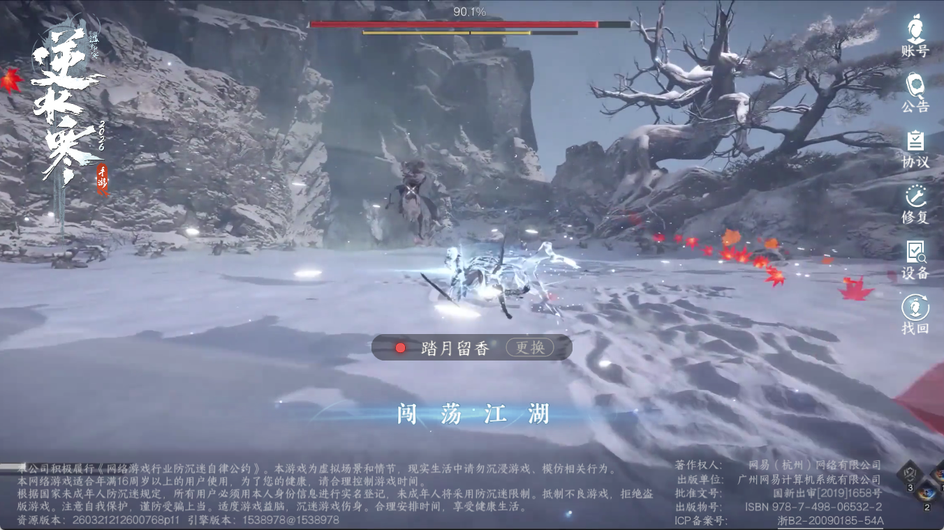 NSHZJY48537逆水寒手游账号详情图2