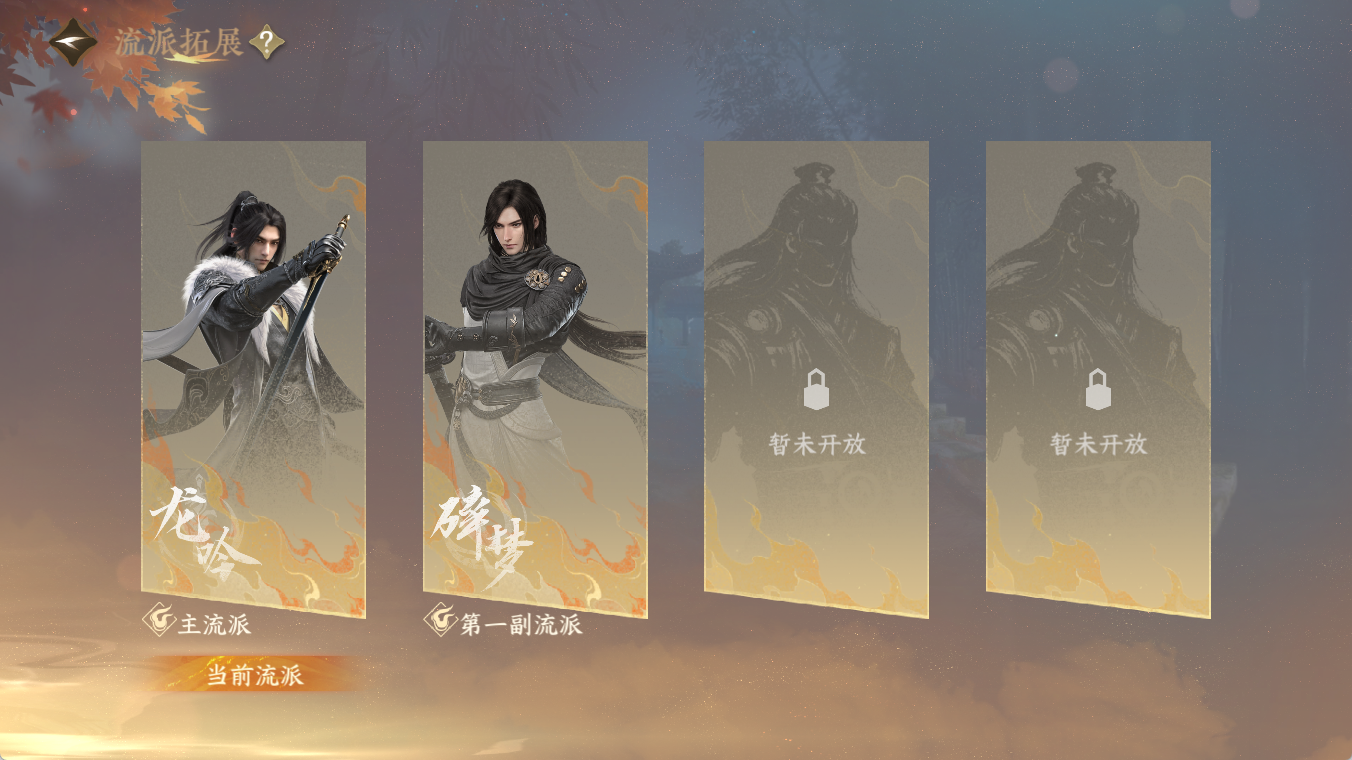 NSHZJY48537逆水寒手游账号详情图5