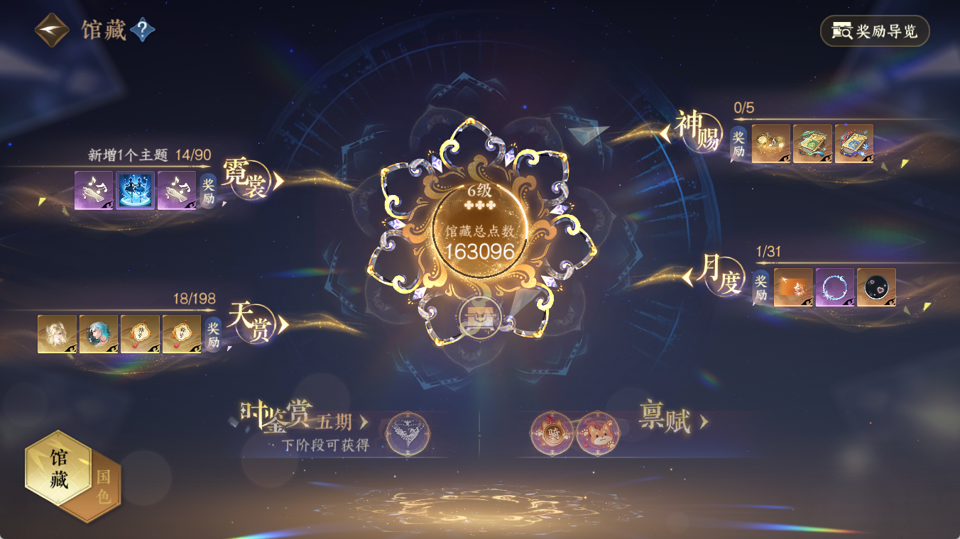 NSHZJY48537逆水寒手游账号详情图12