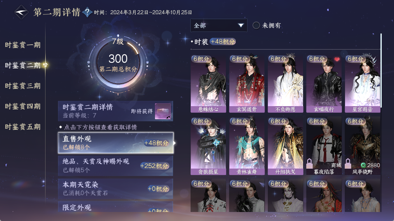 NSHZJY48537逆水寒手游账号详情图19