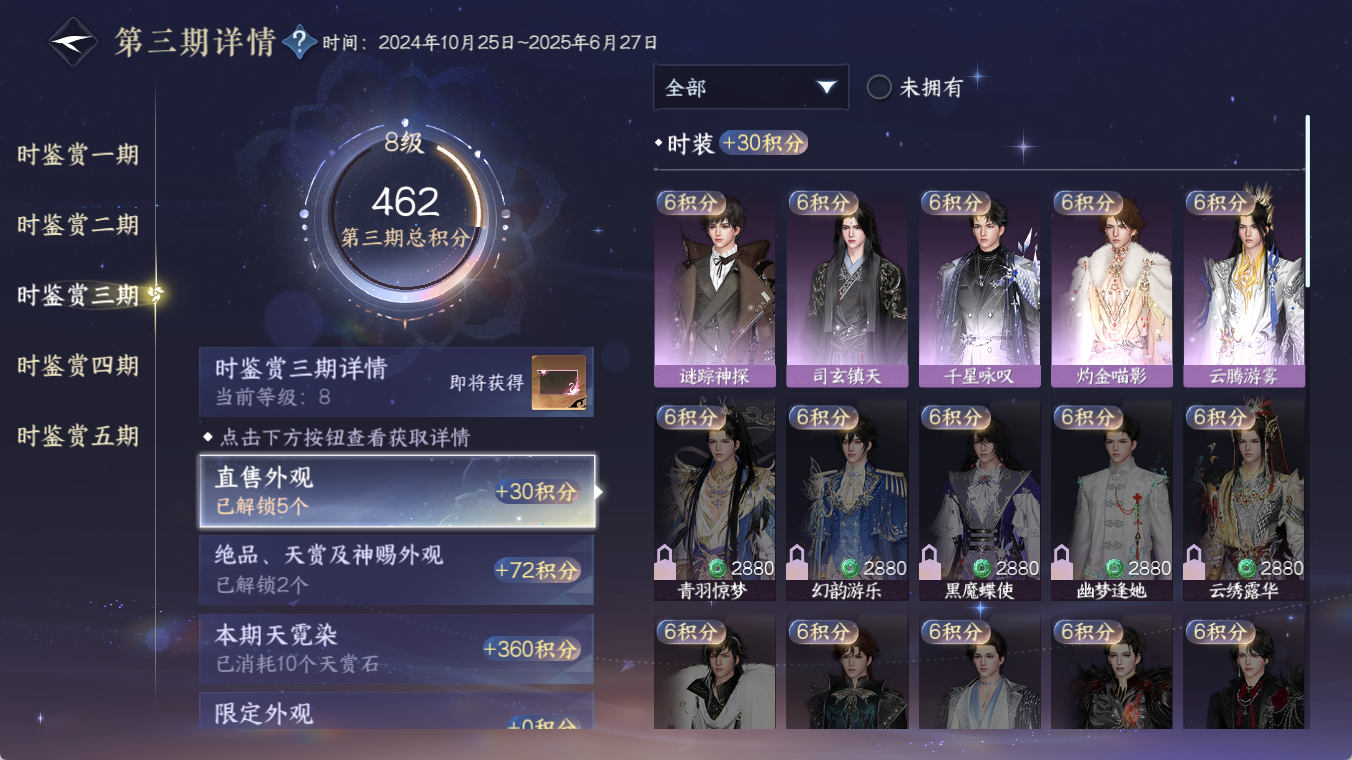 NSHZJY48537逆水寒手游账号详情图20
