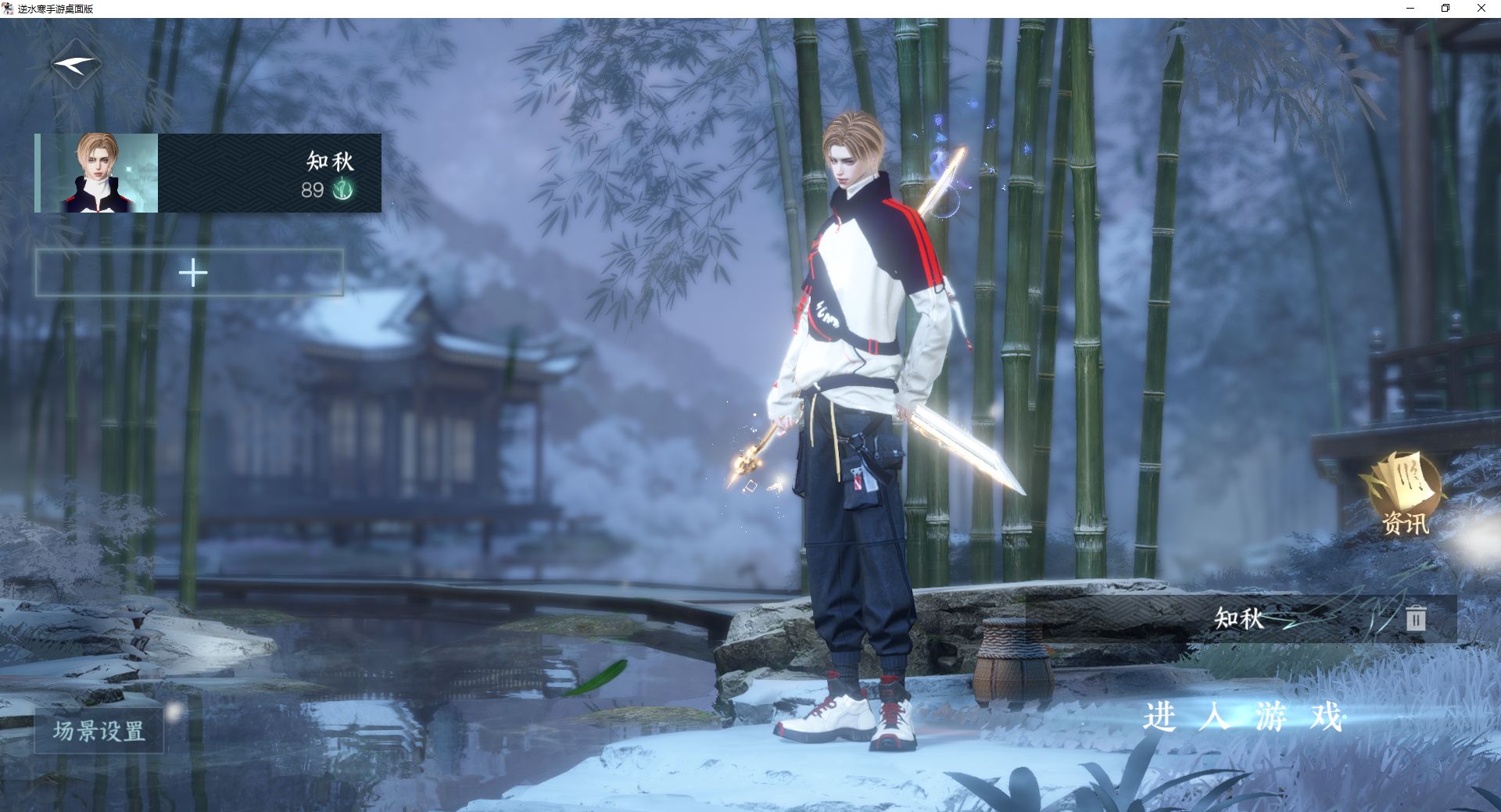 逆水寒手游账号合区大区剑胆琴心/群龙之首/九州风雷 【三未用天赏【樱漫浮元焰可分解】+双转盘璇迹, 长风烈+三自染粽子头悠影云山+高质量天赏头春醉伏羲头辉猎蔚海懒洋洋雾中曲夜蝶影+260套大衣柜24套288，氪金5w】 战力值：211.04 总评：2