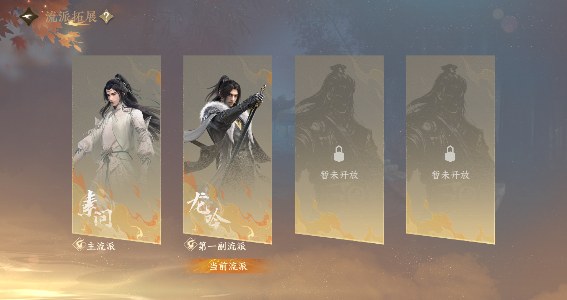 NSHWO46007逆水寒手游账号详情图29 NSHWO46007逆水寒手游账号详情图29