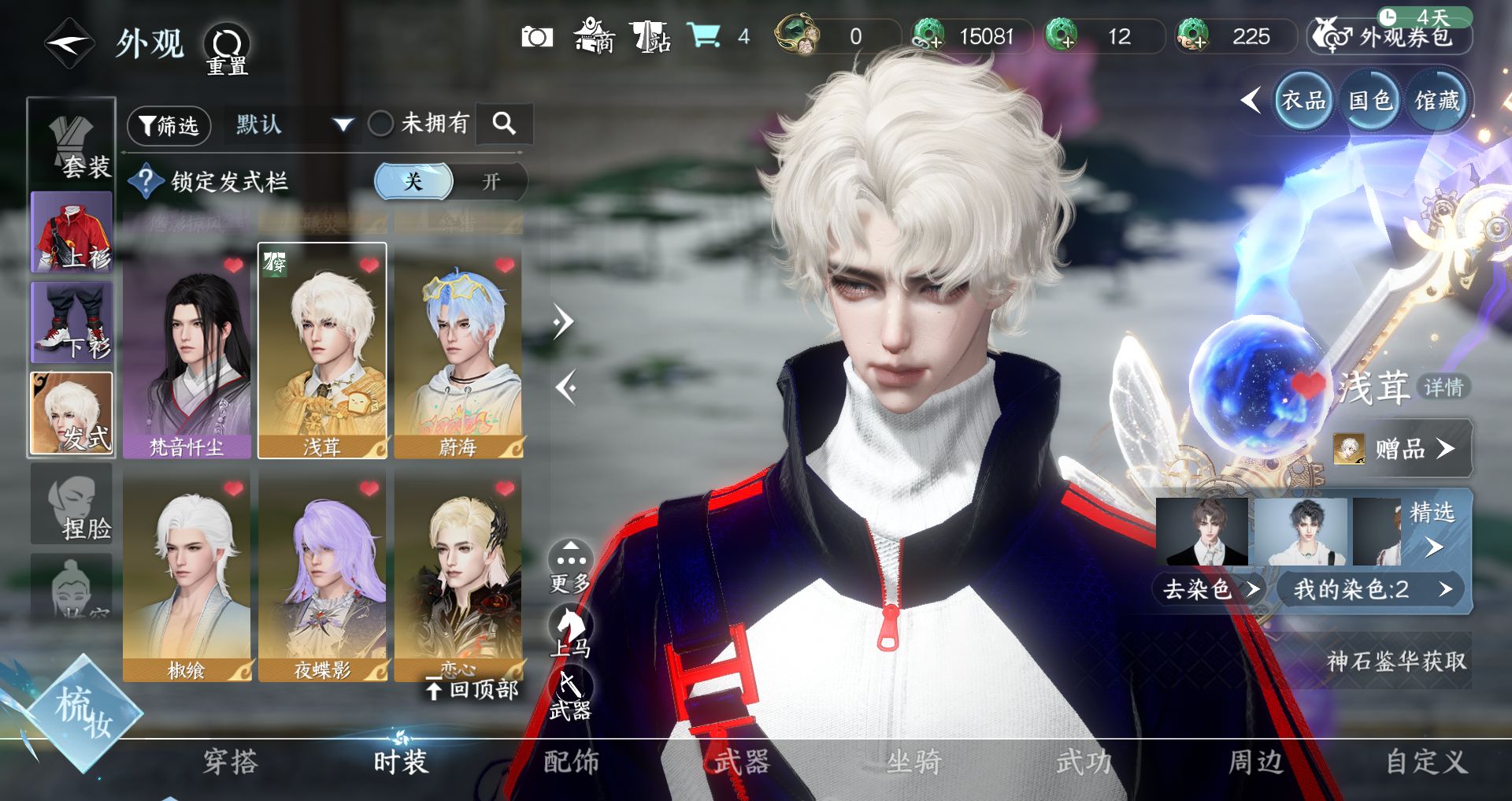 NSHWO46007逆水寒手游账号详情图8 NSHWO46007逆水寒手游账号详情图8