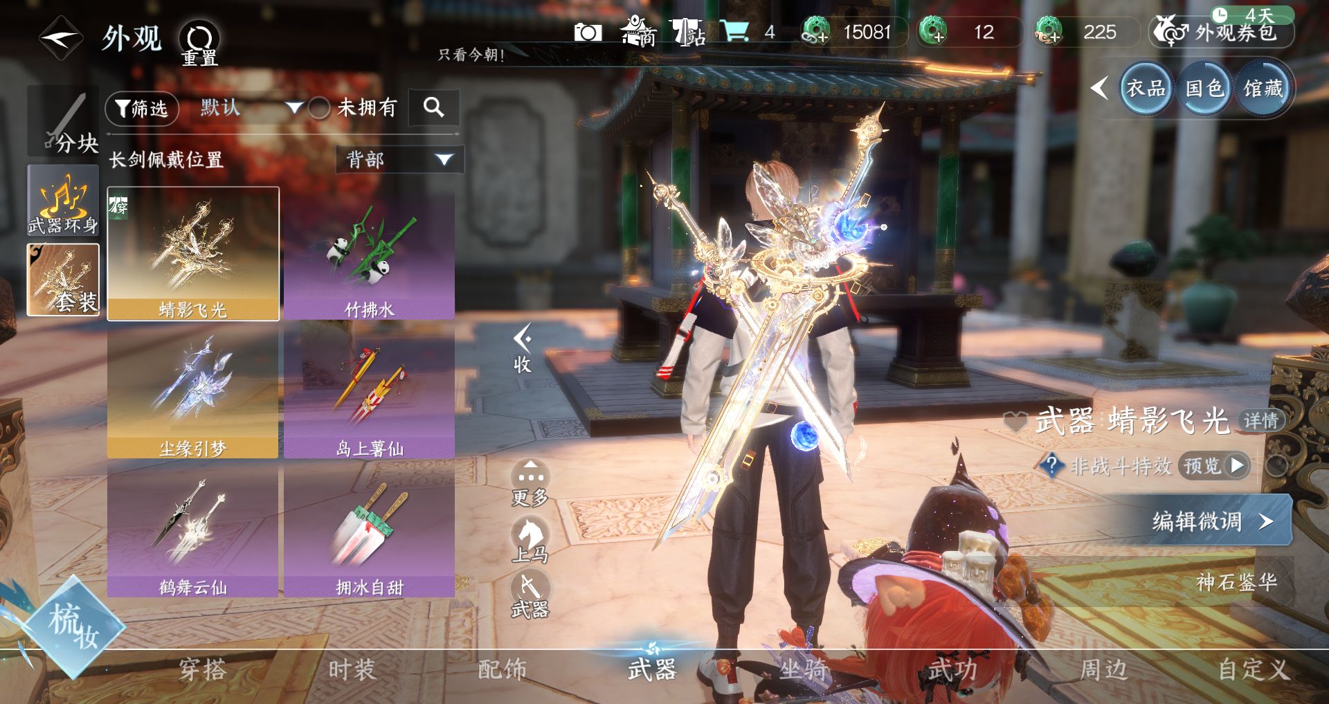 NSHWO46007逆水寒手游账号详情图12 NSHWO46007逆水寒手游账号详情图12