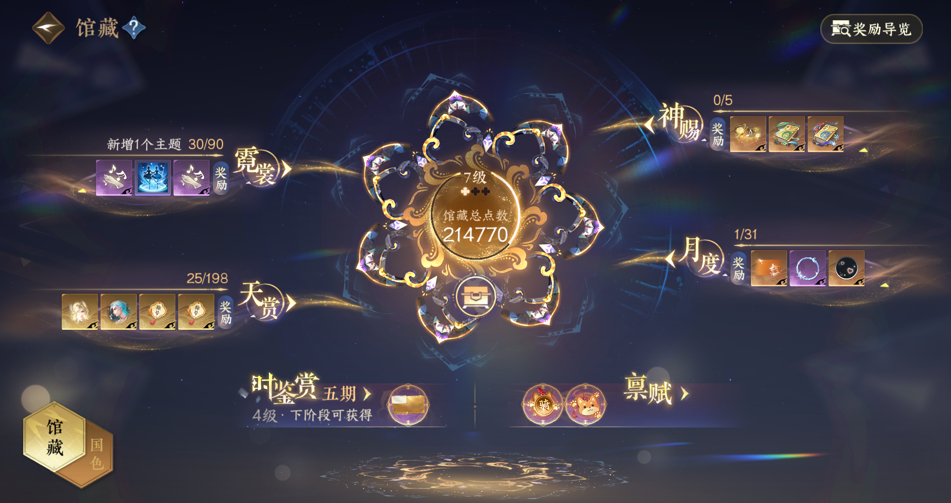 NSHWO46007逆水寒手游账号详情图17 NSHWO46007逆水寒手游账号详情图17