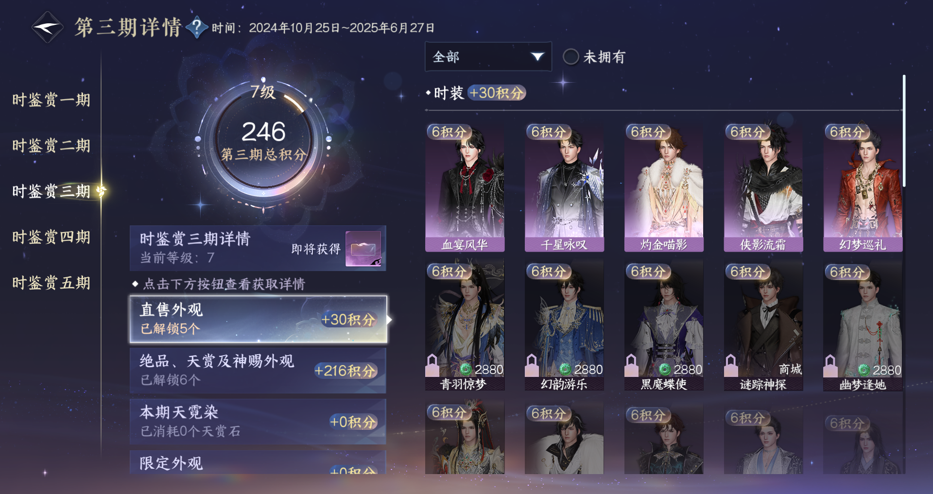NSHWO46007逆水寒手游账号详情图19 NSHWO46007逆水寒手游账号详情图19