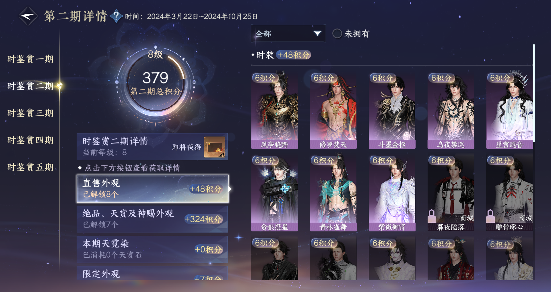 NSHWO46007逆水寒手游账号详情图20 NSHWO46007逆水寒手游账号详情图20