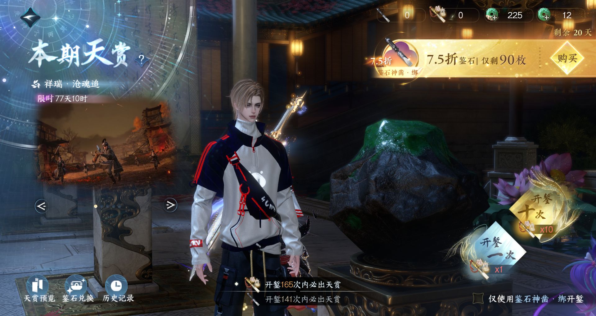 NSHWO46007逆水寒手游账号详情图28 NSHWO46007逆水寒手游账号详情图28