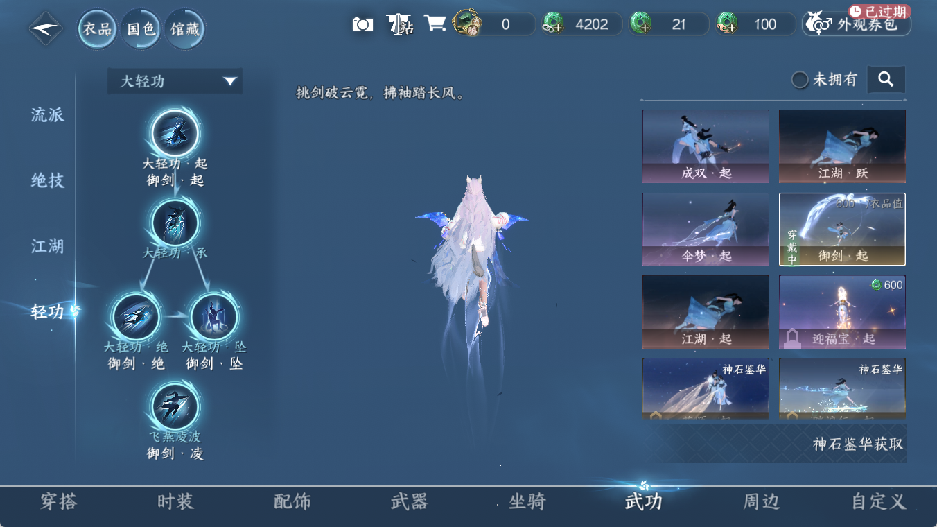 NSHZJY48536逆水寒手游账号详情图13 NSHZJY48536逆水寒手游账号详情图13