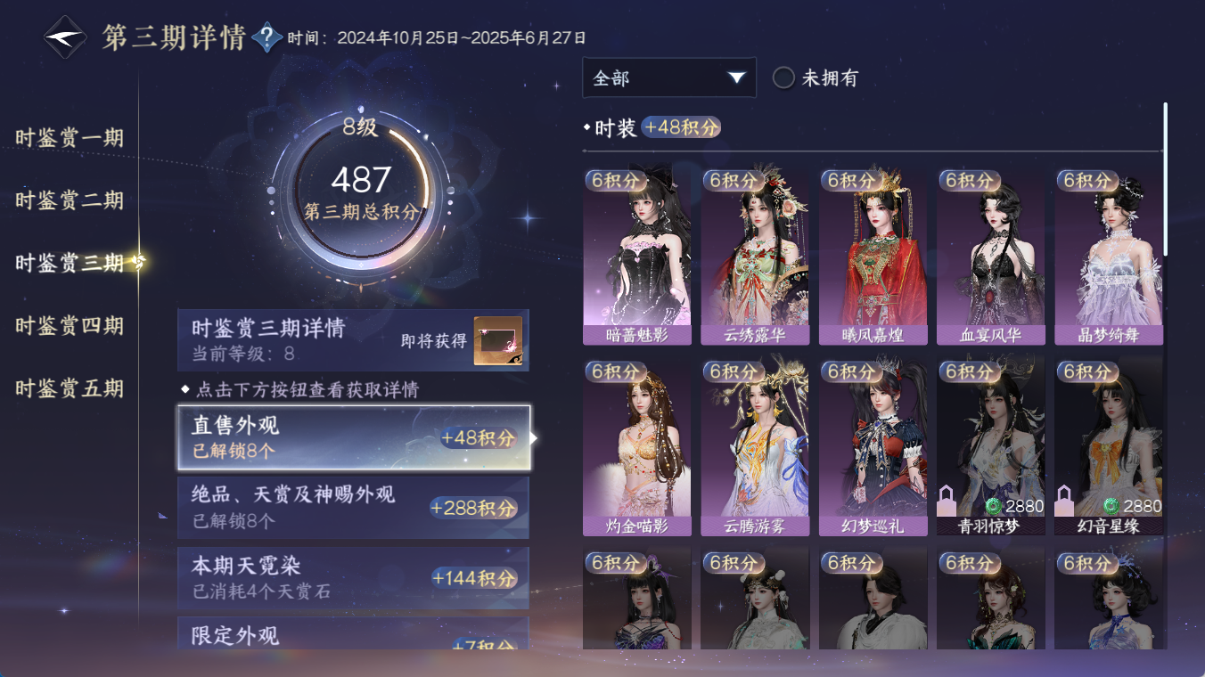 NSHZJY48536逆水寒手游账号详情图23 NSHZJY48536逆水寒手游账号详情图23